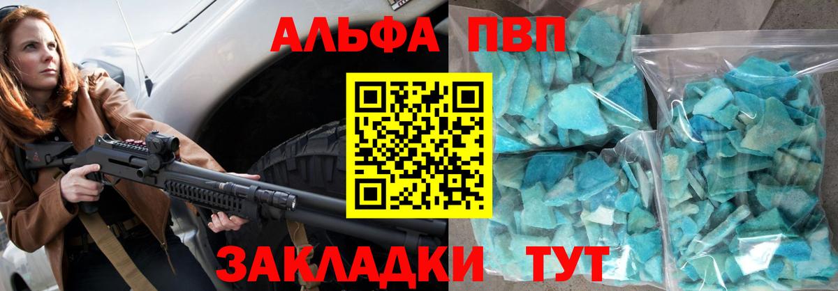Alpha PVP крисы CK  Alfa_PVP Соль  Белореченск  Альфа ПВП кристаллы  Alpha-PVP  Вход с VPN 