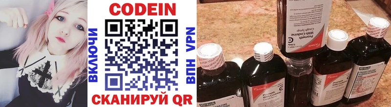 Codein Purple Drank  kraken онион  Белореченск 