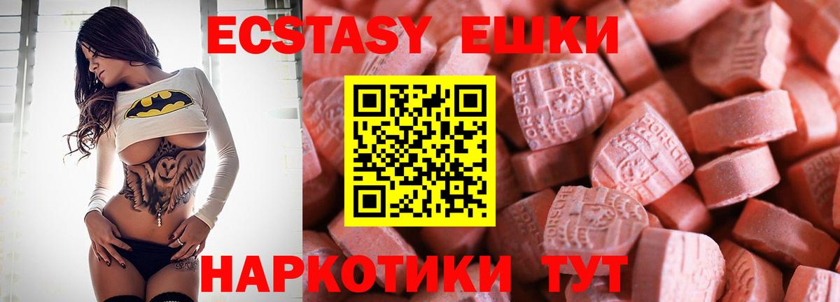 Ecstasy  Ecstasy Punisher  блэк спрут как войти  Вход с VPN  Белореченск  ЭКСТАЗИ Cube 