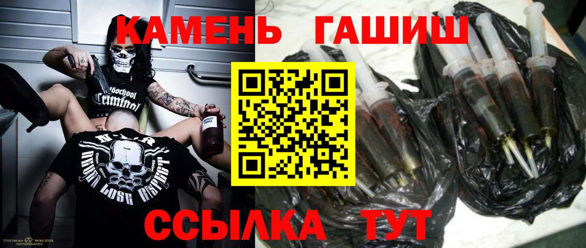 ГАШИШ Cannabis  Вход с VPN  Белореченск  ГАШ  Гашиш Premium 
