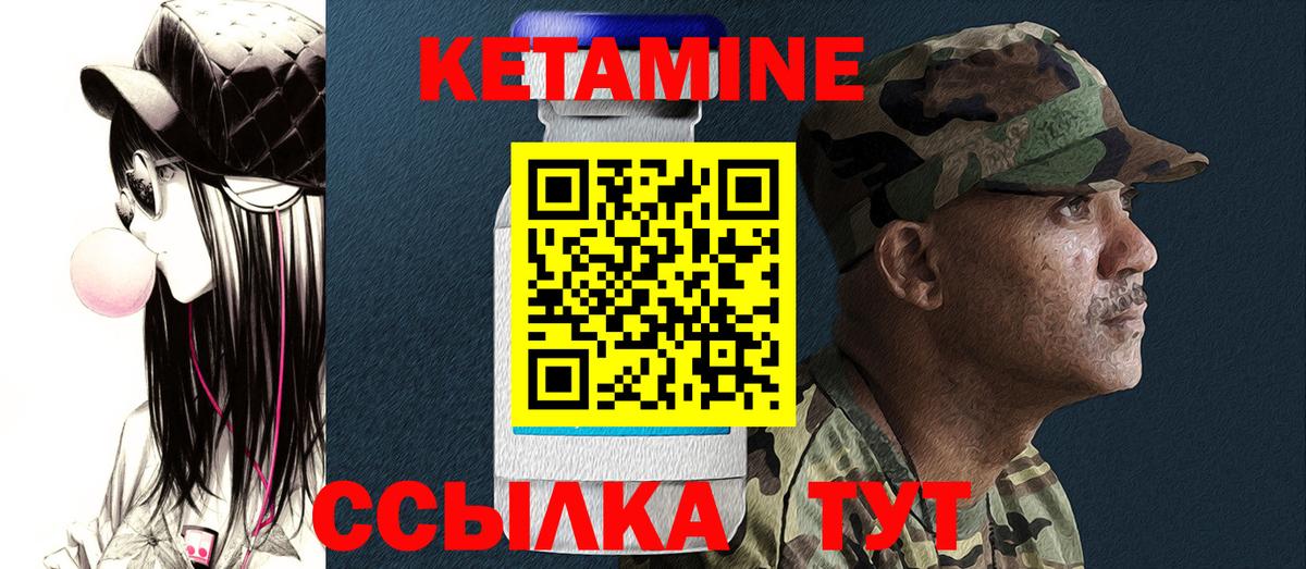 КЕТАМИН ketamine  Вход с VPN  Белореченск 