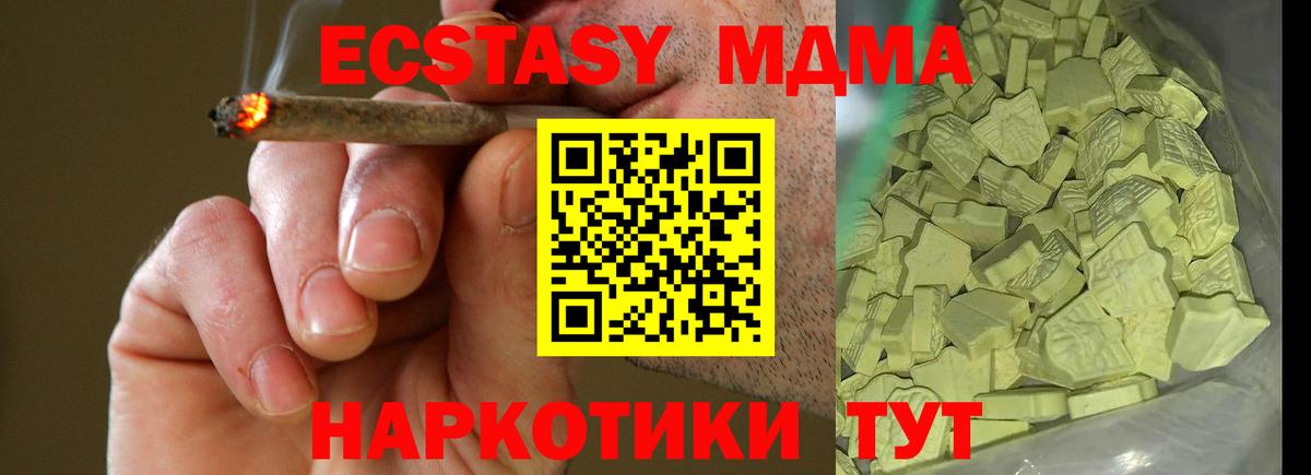 Белореченск  МДМА crystal  Вход с VPN  MDMA  МДМА Molly 