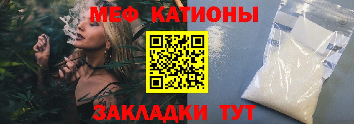 Мефедрон кристаллы  МЯУ-МЯУ кристаллы  Белореченск  МЕФ  Вход с VPN 