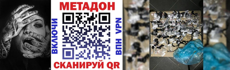 МЕТАДОН methadone  кракен tor  Белореченск  купить закладку 