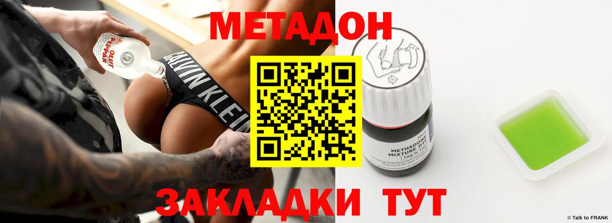 Белореченск  Метадон кристалл  Вход с VPN  МЕТАДОН кристалл 