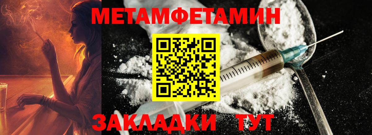 МЕТАМФЕТАМИН пудра  Вход с VPN  Белореченск  МЕТАМФЕТАМИН пудра 