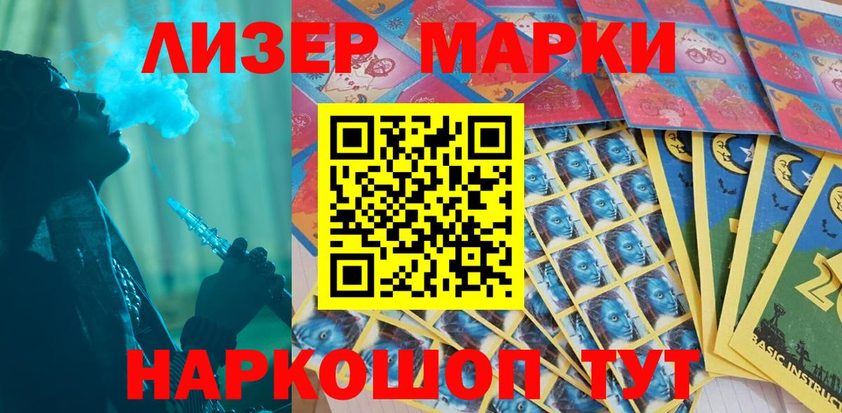 Марки NBOMe 1500мкг  Вход с VPN  Марки NBOMe 1500мкг  Белореченск 