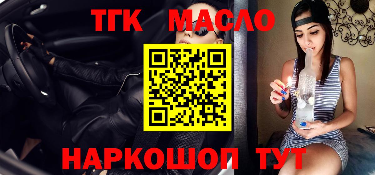 kraken tor  Дистиллят ТГК жижа  Вход с VPN  Дистиллят ТГК вейп с тгк  Белореченск 