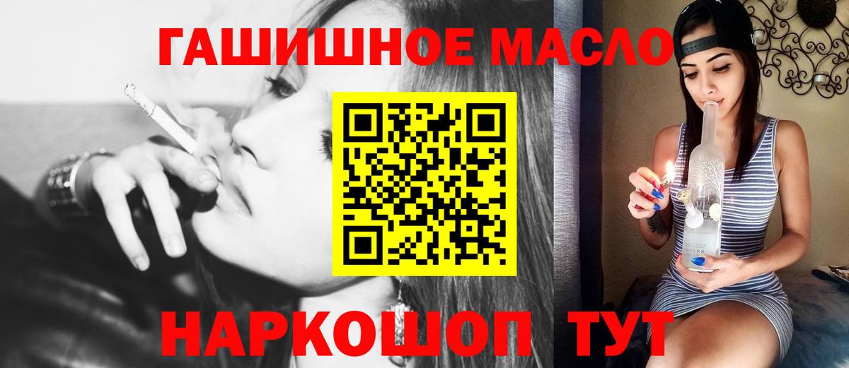 Дистиллят ТГК вейп с тгк Белореченск